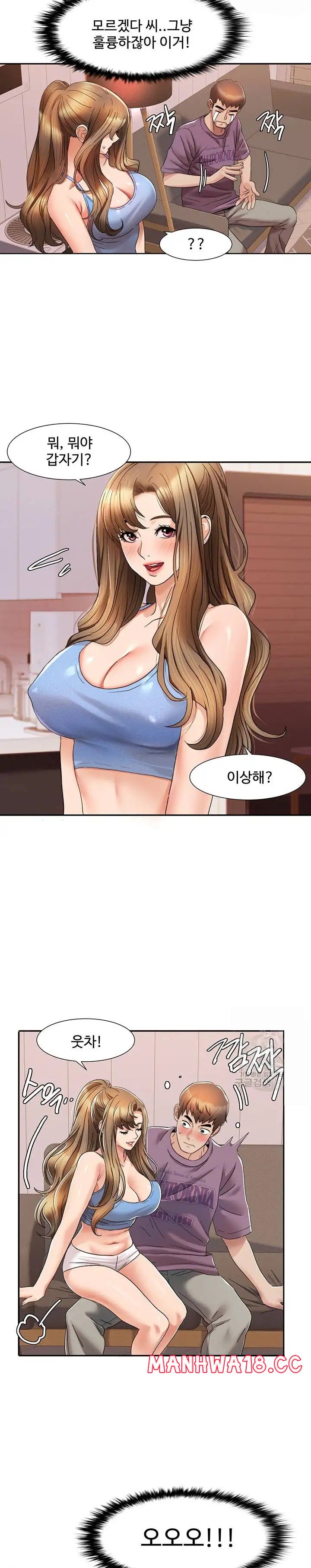 Neulsome Studio Raw Chapter 2 Page 18