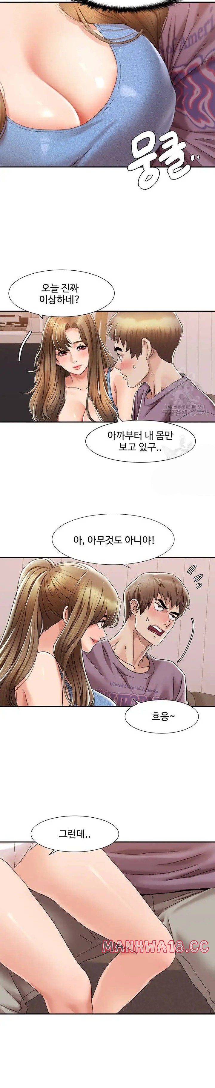 Neulsome Studio Raw Chapter 2 Page 19