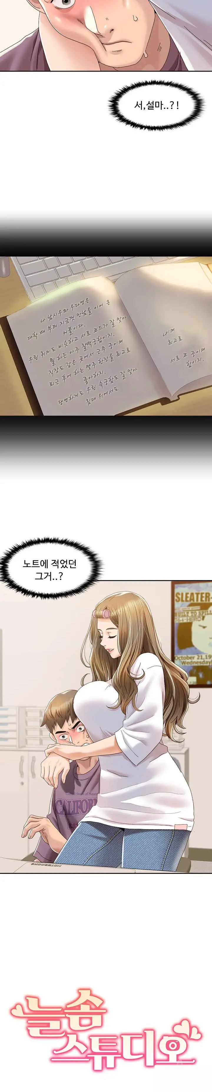 Neulsome Studio Raw Chapter 2 Page 2