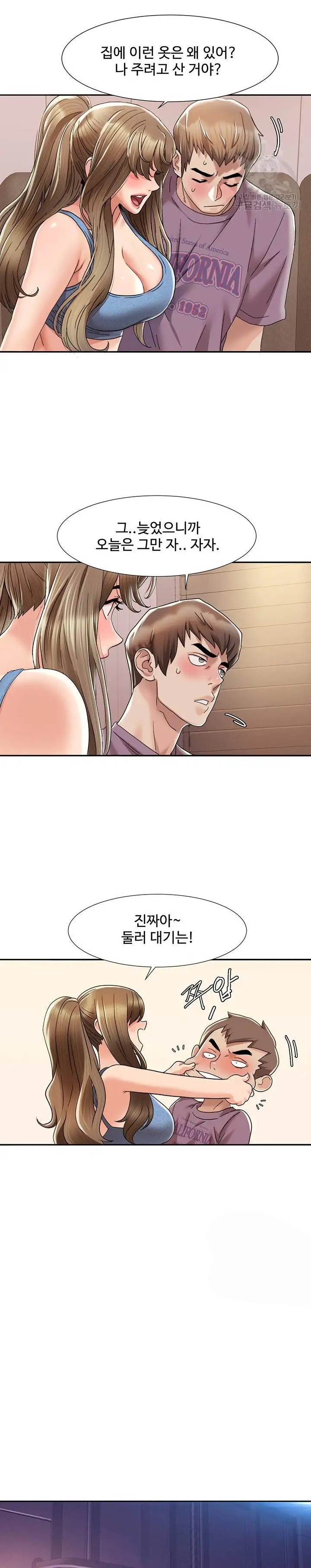 Neulsome Studio Raw Chapter 2 Page 20