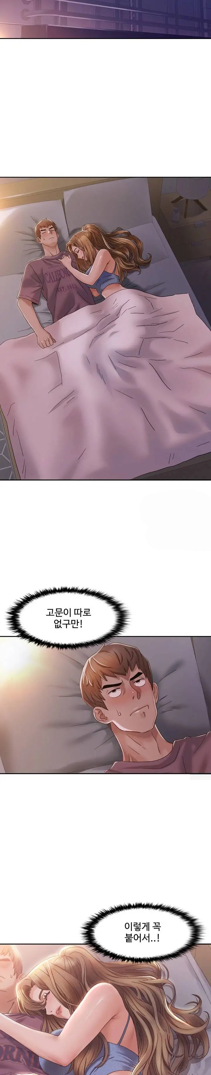 Neulsome Studio Raw Chapter 2 Page 21