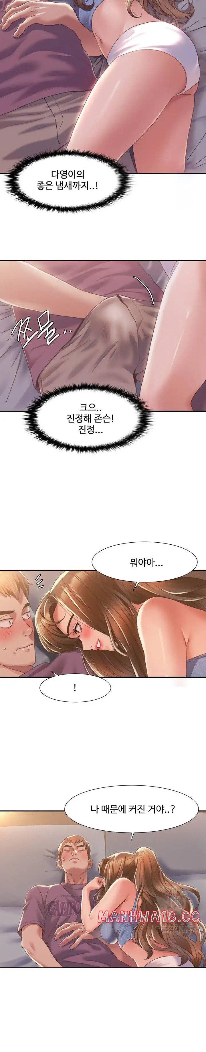 Neulsome Studio Raw Chapter 2 Page 22