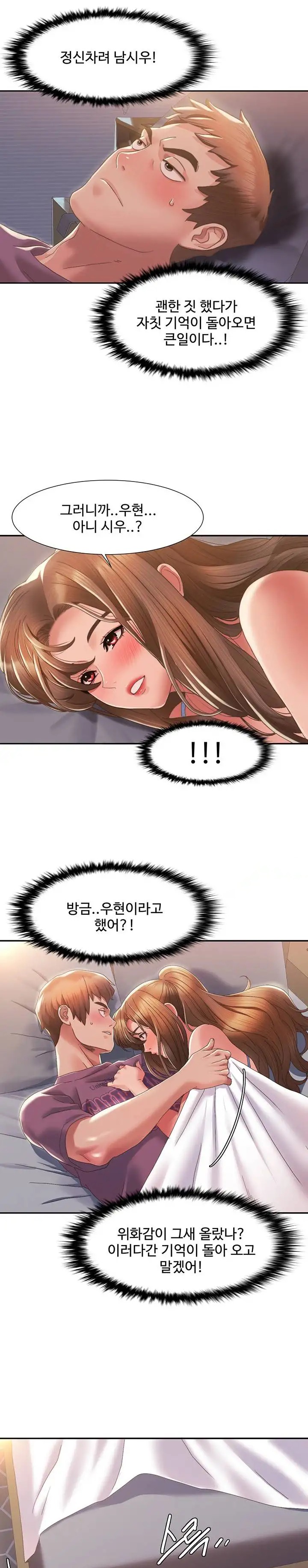 Neulsome Studio Raw Chapter 2 Page 23