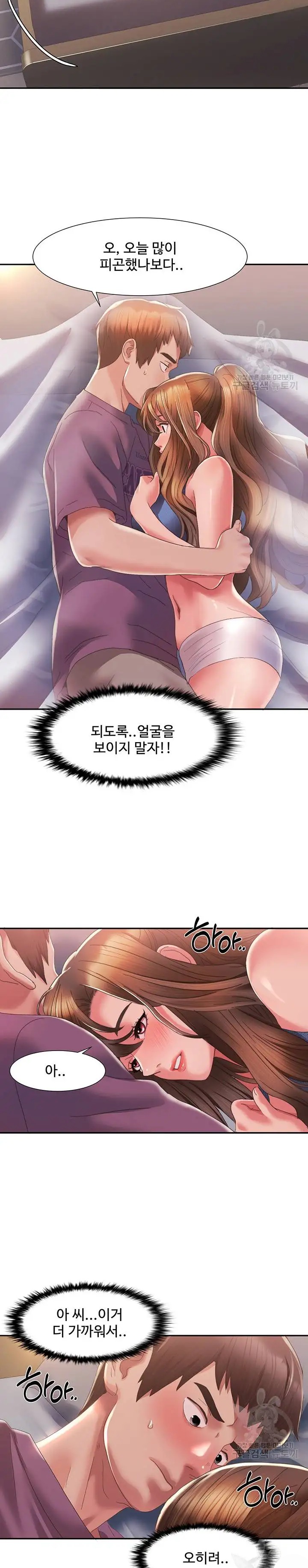 Neulsome Studio Raw Chapter 2 Page 24