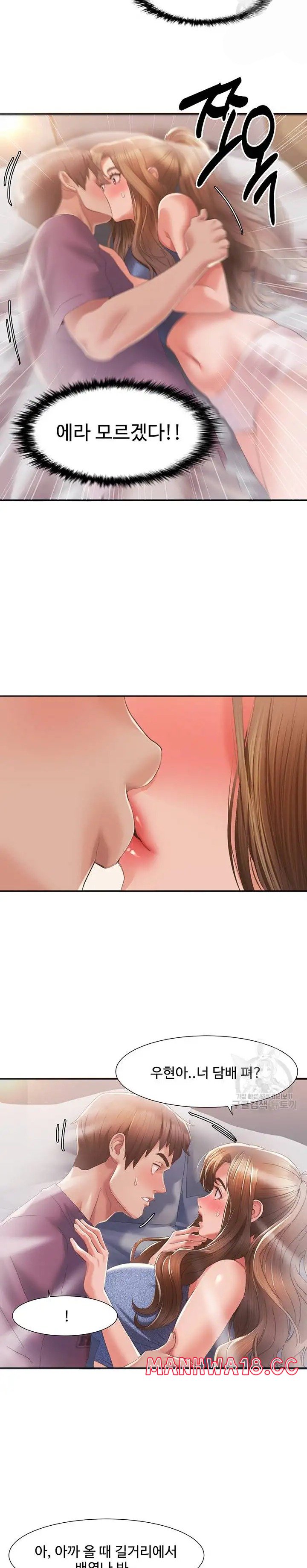 Neulsome Studio Raw Chapter 2 Page 25