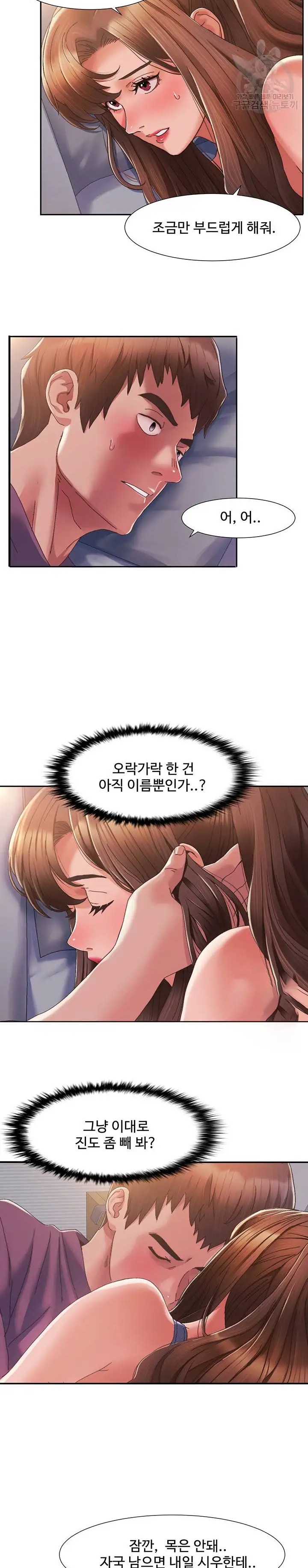 Neulsome Studio Raw Chapter 2 Page 27