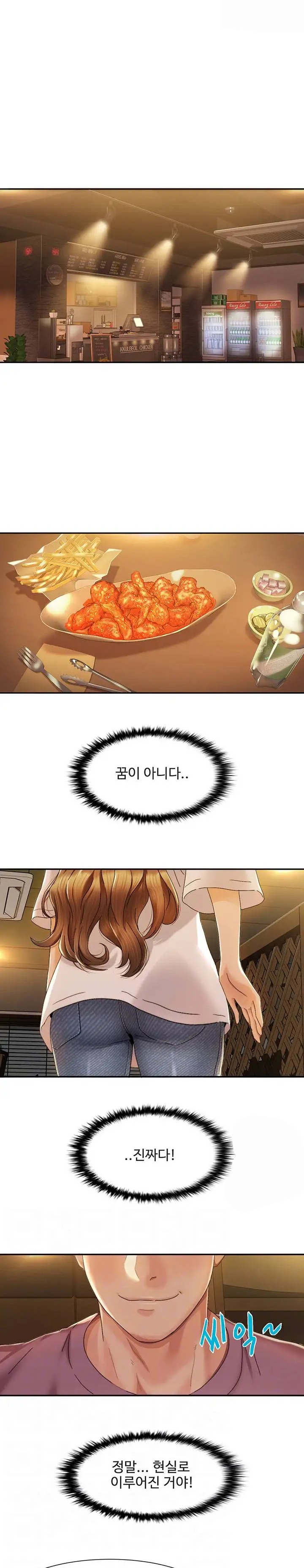 Neulsome Studio Raw Chapter 2 Page 3