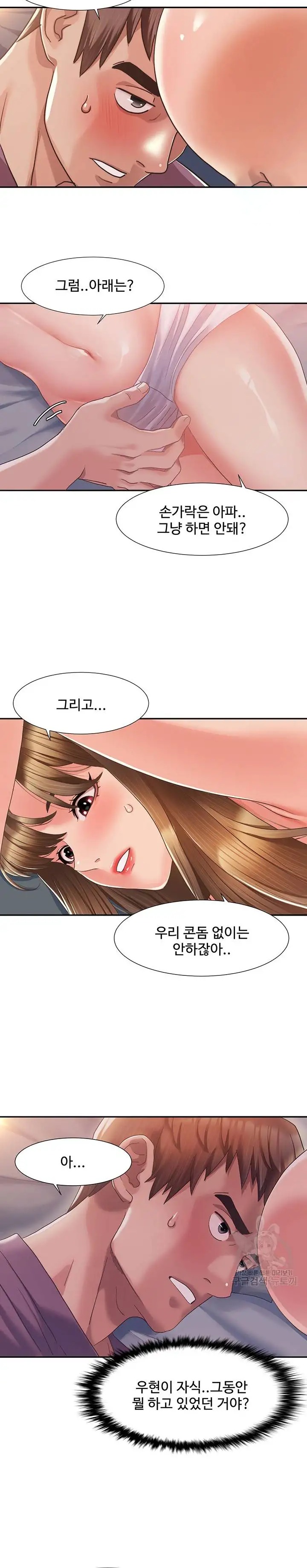 Neulsome Studio Raw Chapter 2 Page 30