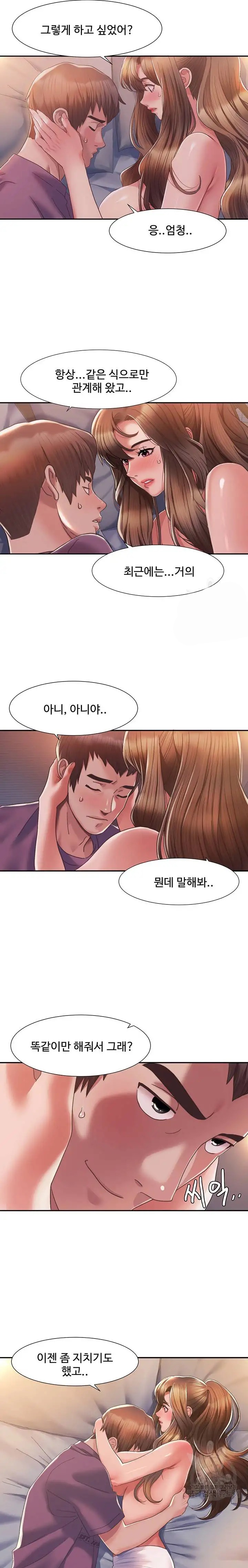 Neulsome Studio Raw Chapter 2 Page 31