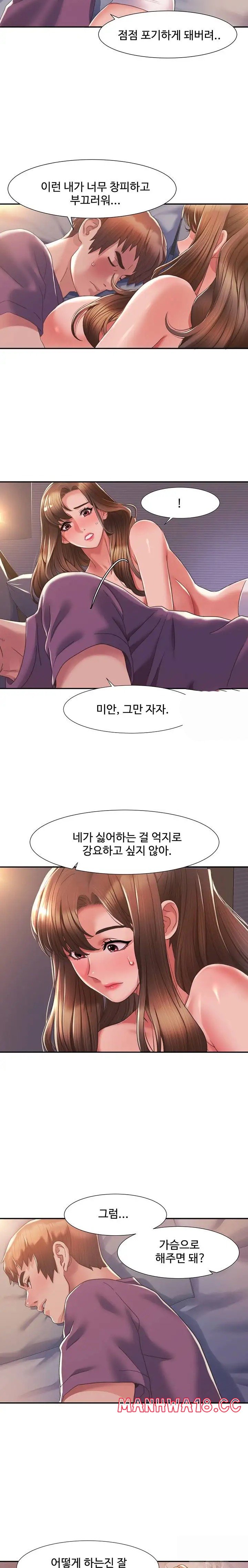 Neulsome Studio Raw Chapter 2 Page 32