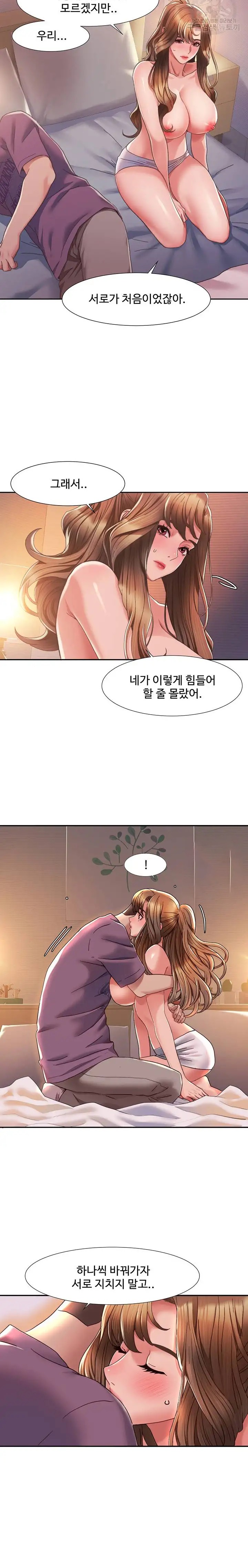 Neulsome Studio Raw Chapter 2 Page 33