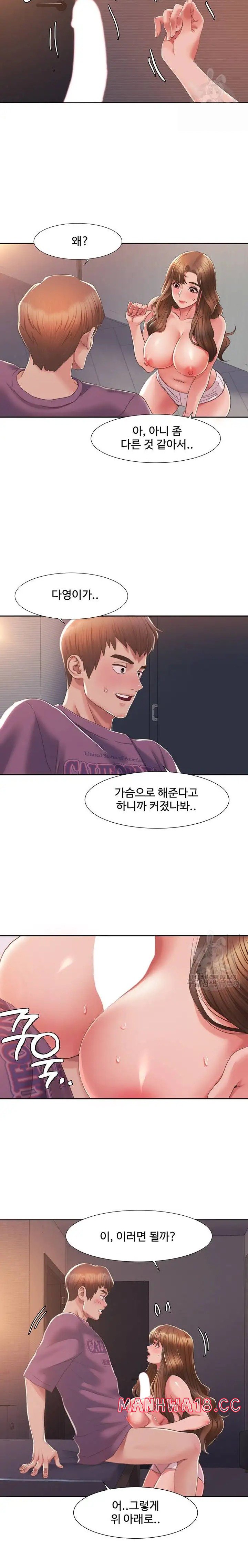 Neulsome Studio Raw Chapter 2 Page 35