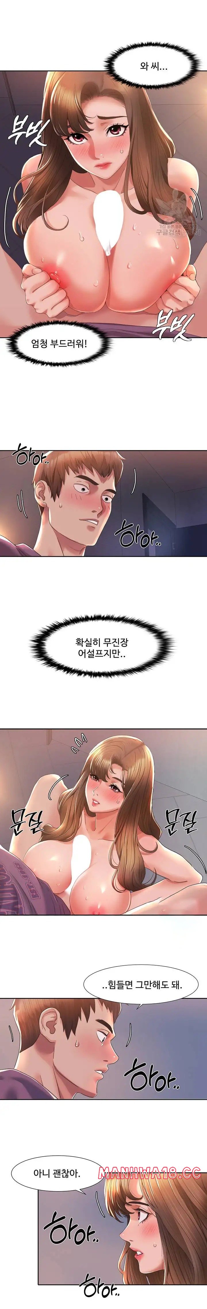 Neulsome Studio Raw Chapter 2 Page 36