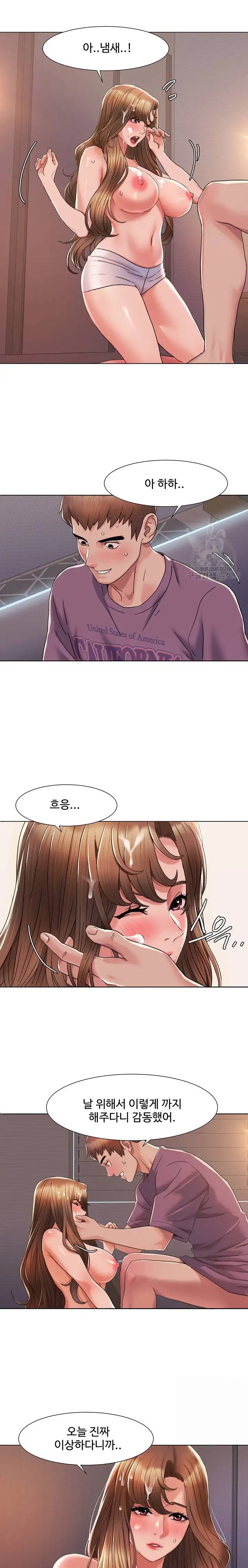 Neulsome Studio Raw Chapter 2 Page 39