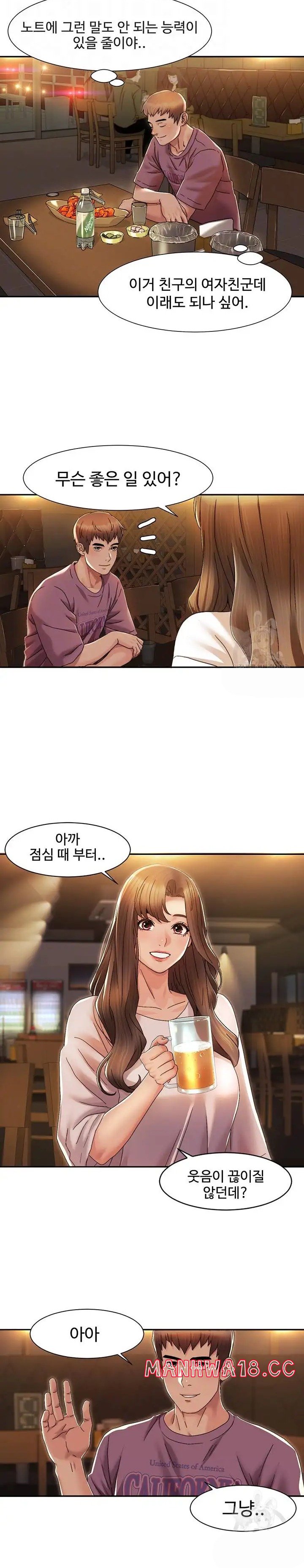Neulsome Studio Raw Chapter 2 Page 4