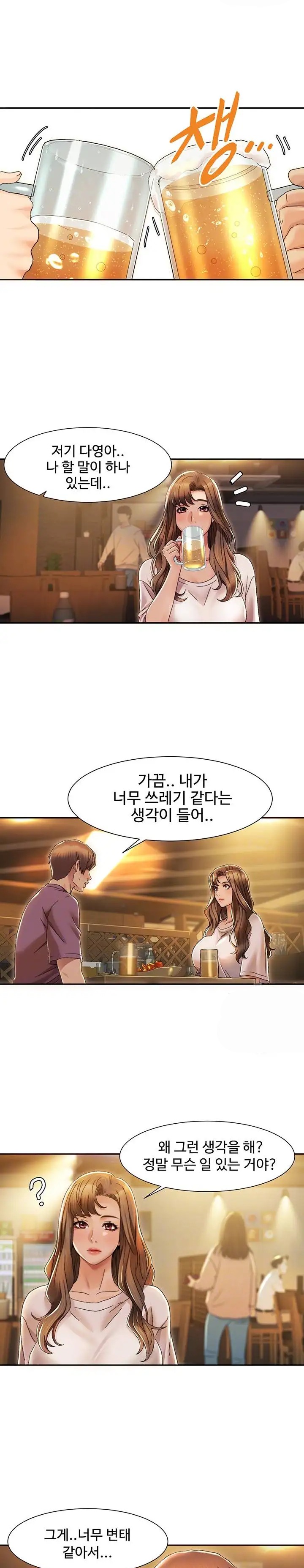 Neulsome Studio Raw Chapter 2 Page 5