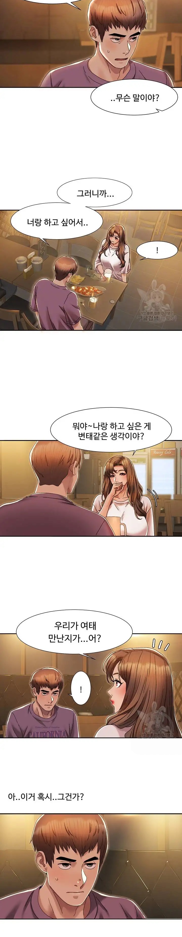 Neulsome Studio Raw Chapter 2 Page 6