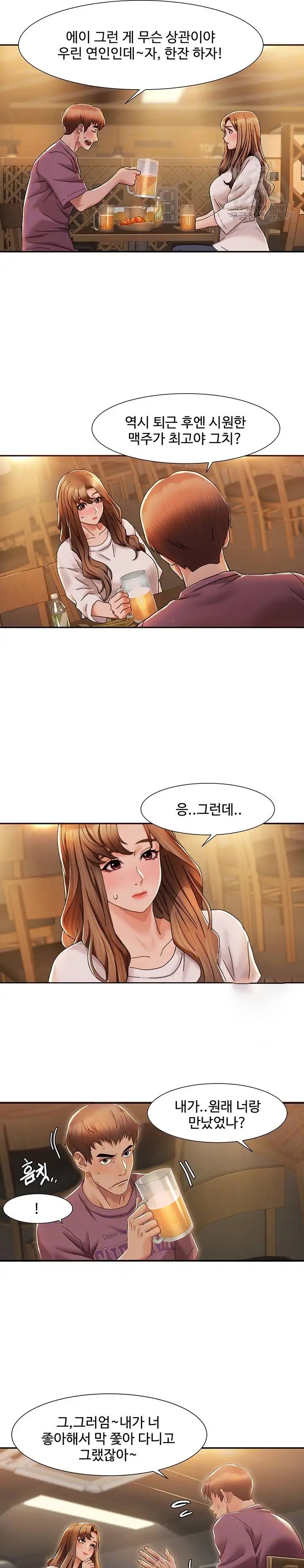 Neulsome Studio Raw Chapter 2 Page 8