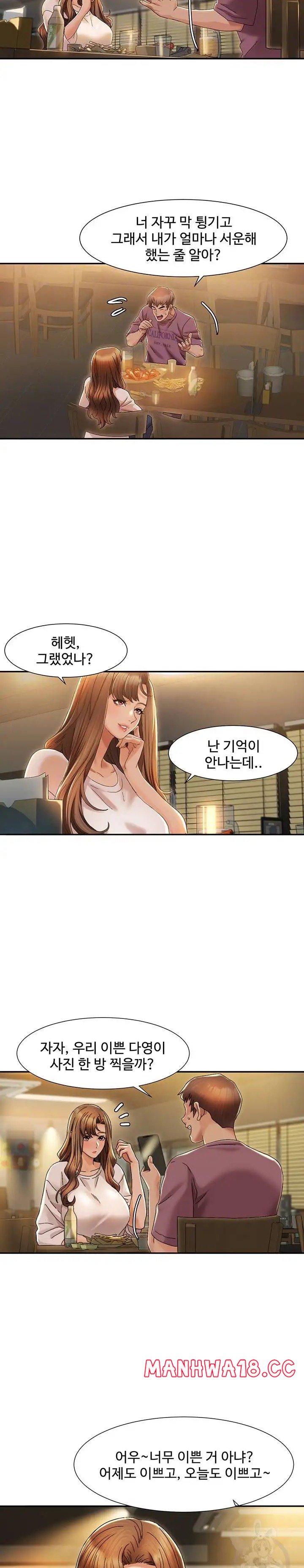 Neulsome Studio Raw Chapter 2 Page 9