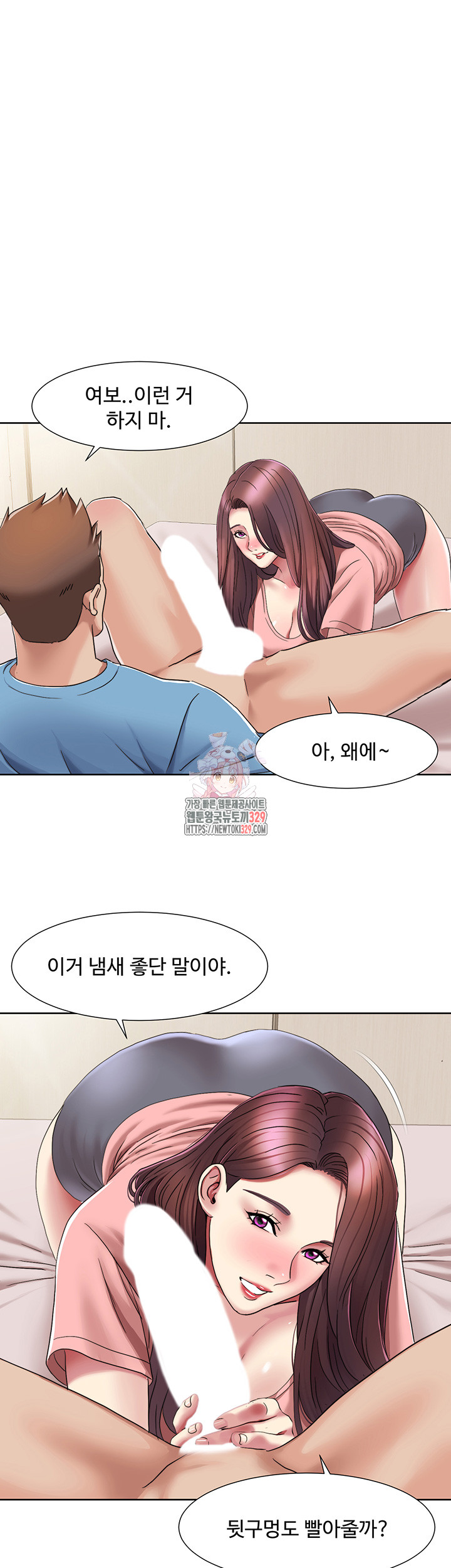 Neulsome Studio Raw Chapter 25 Page 1