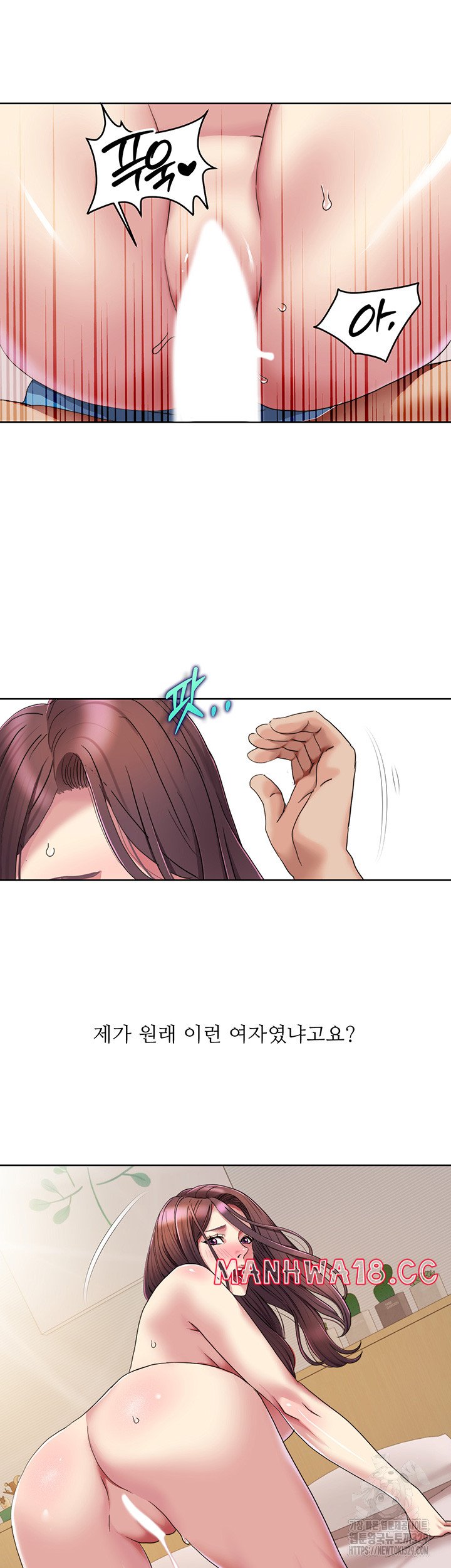 Neulsome Studio Raw Chapter 25 Page 16