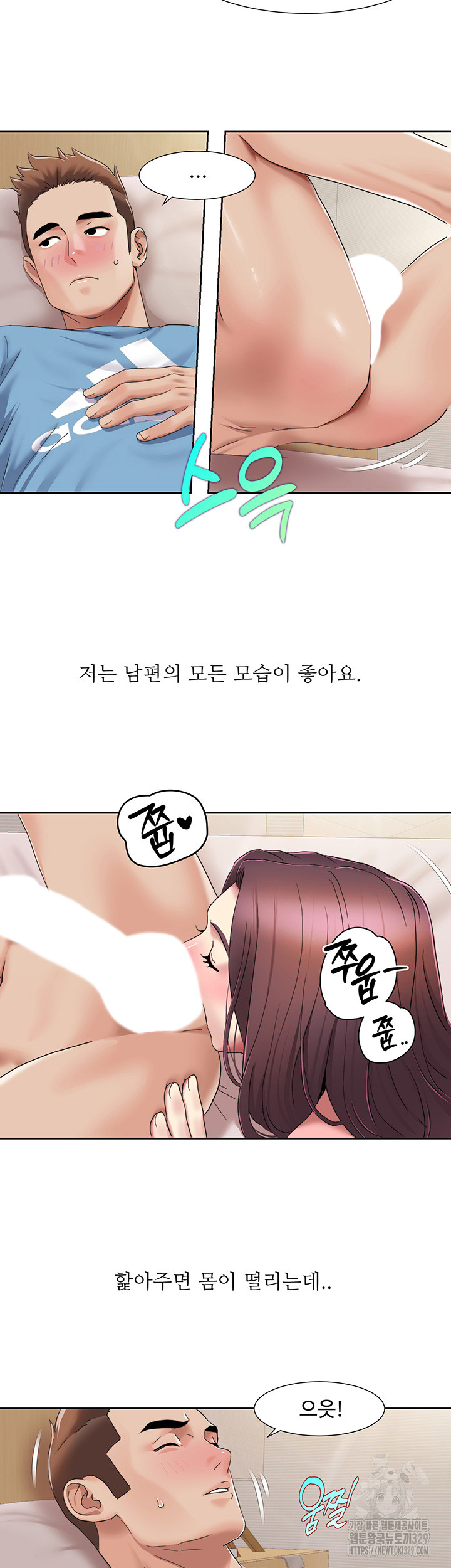 Neulsome Studio Raw Chapter 25 Page 2