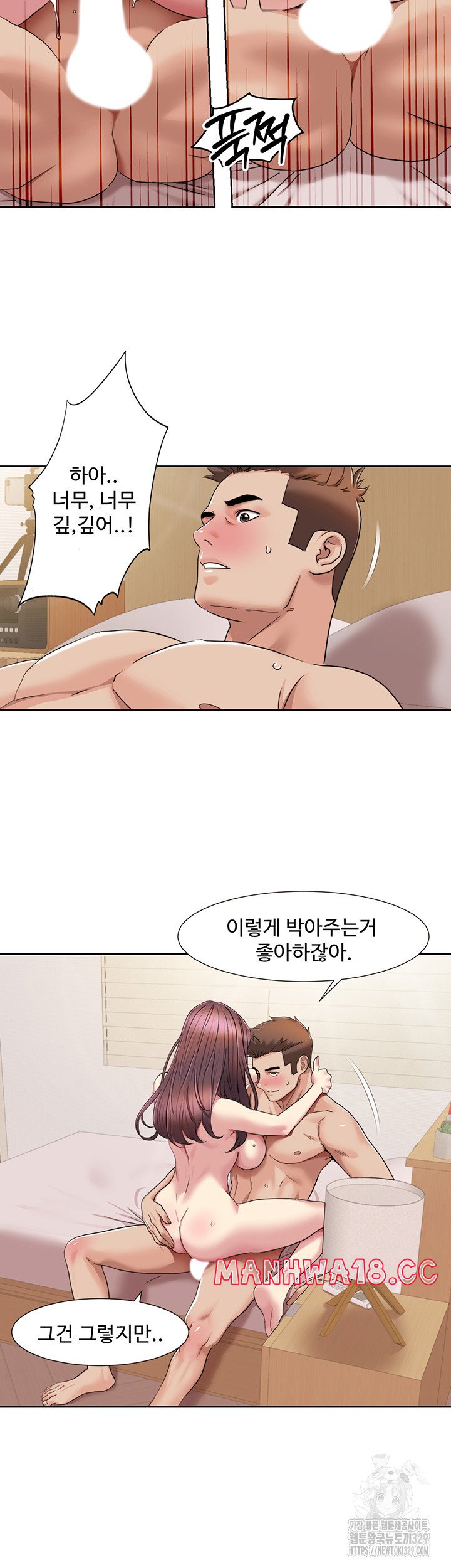 Neulsome Studio Raw Chapter 25 Page 21