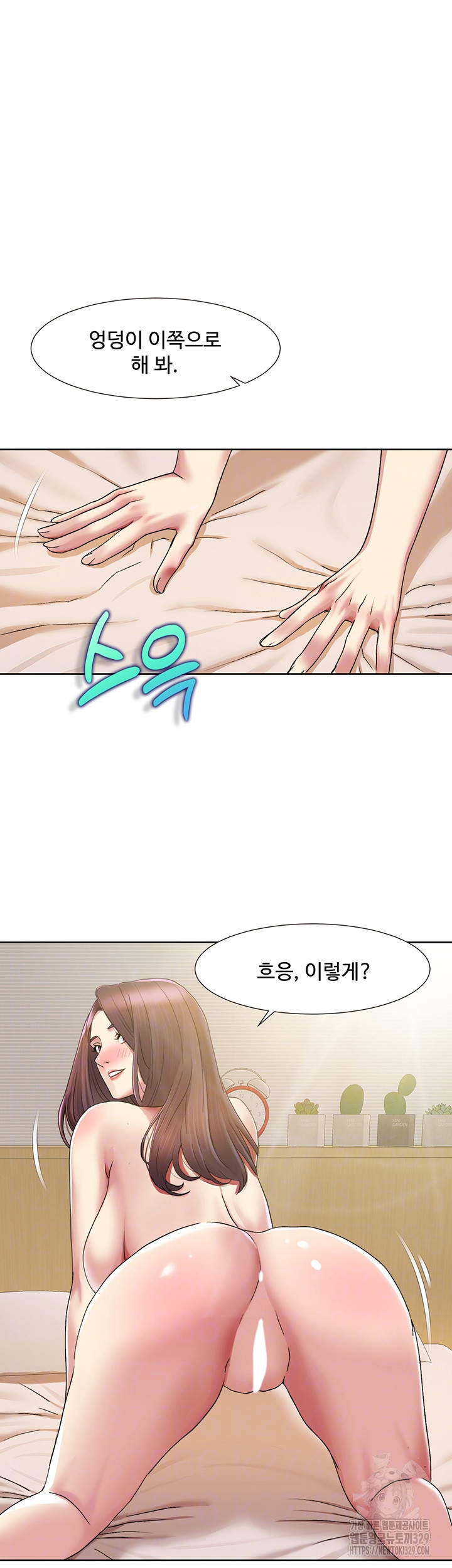 Neulsome Studio Raw Chapter 25 Page 4