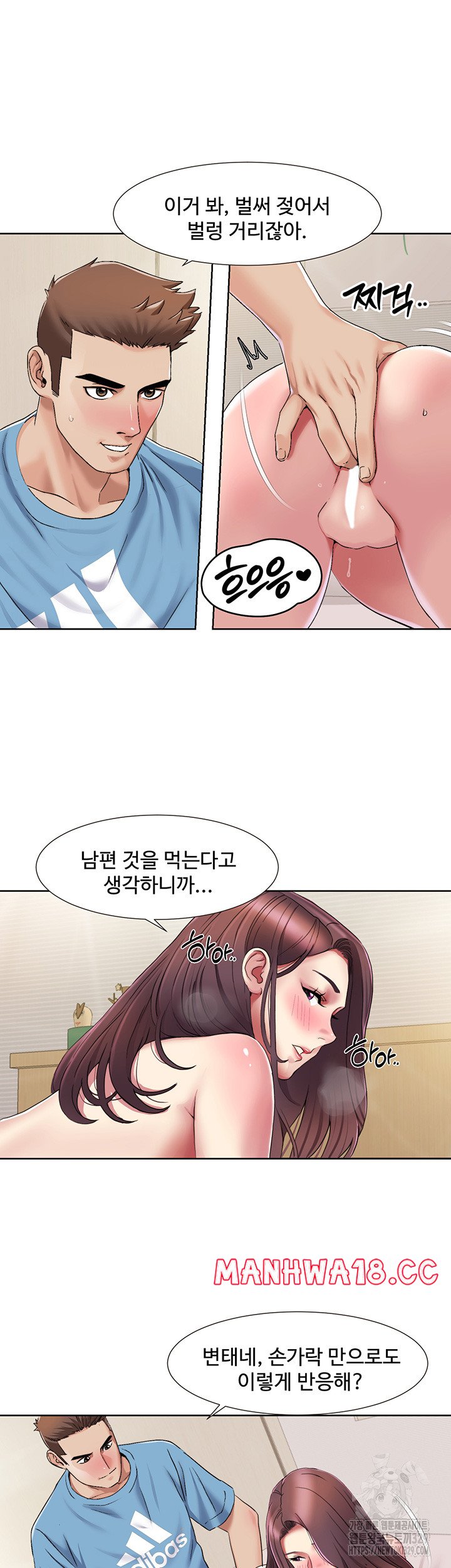 Neulsome Studio Raw Chapter 25 Page 5