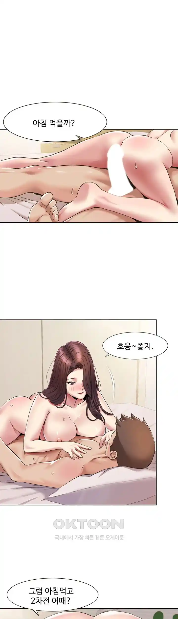 Neulsome Studio Raw Chapter 26 Page 1