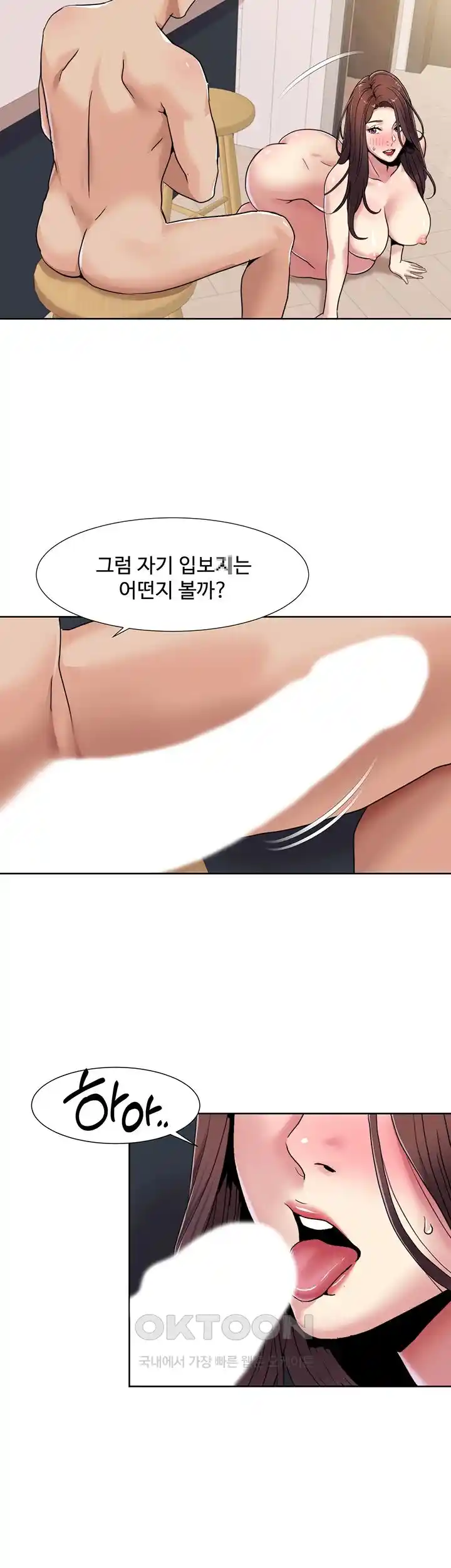 Neulsome Studio Raw Chapter 26 Page 21