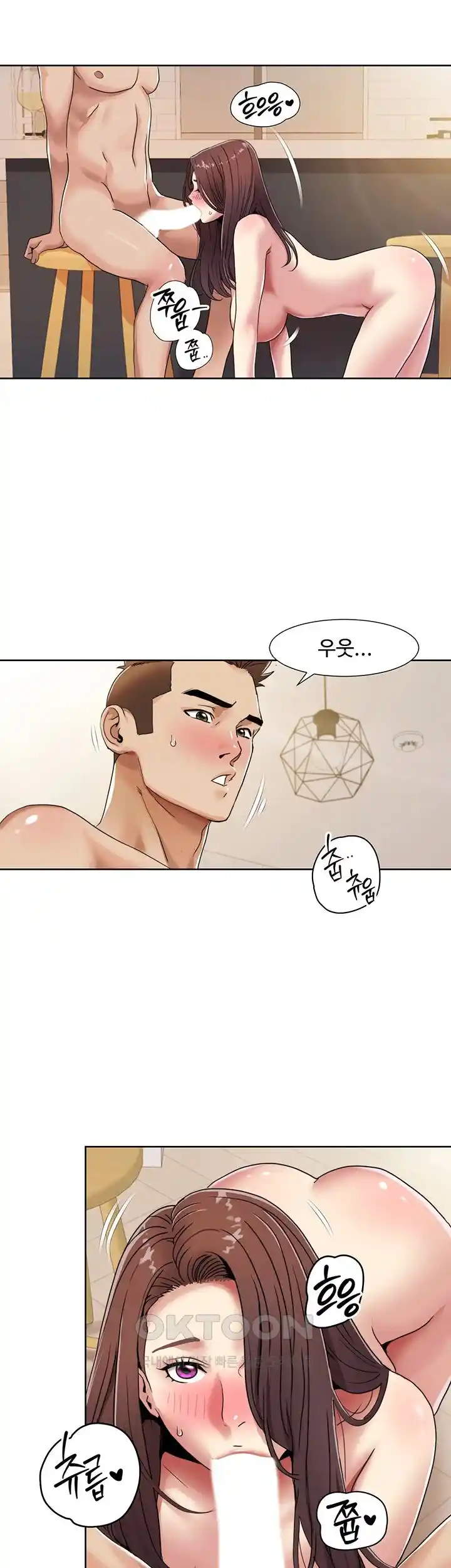 Neulsome Studio Raw Chapter 26 Page 22