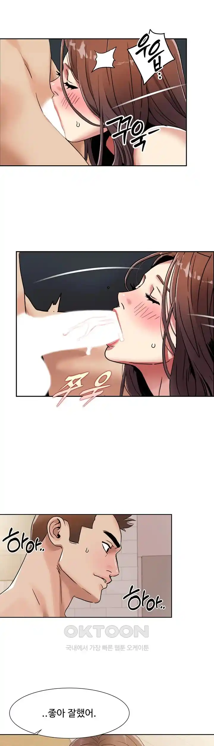Neulsome Studio Raw Chapter 26 Page 27