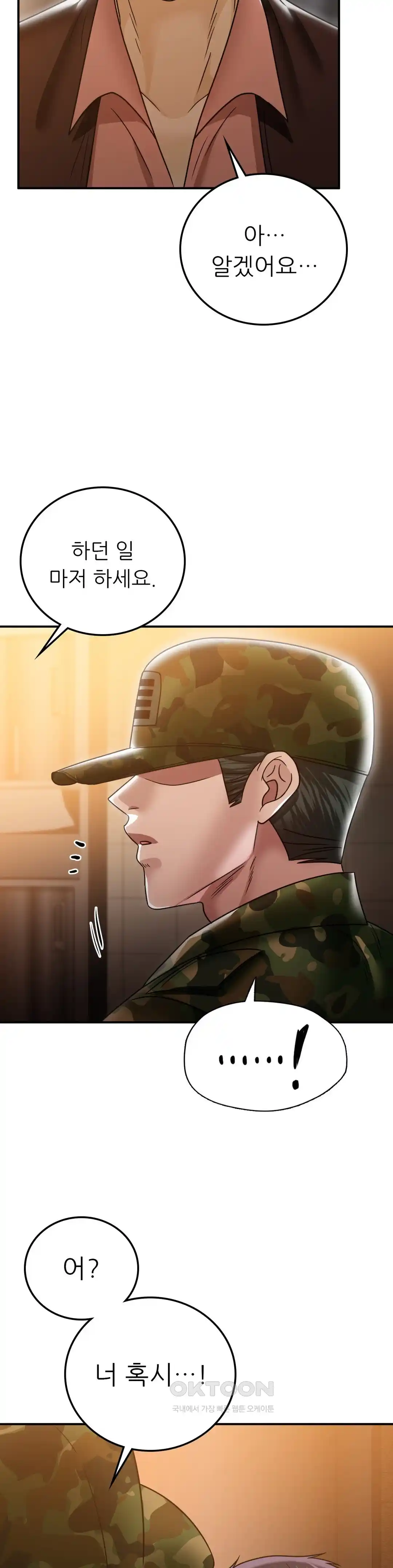 Neulsome Studio Raw Chapter 26 Page 36