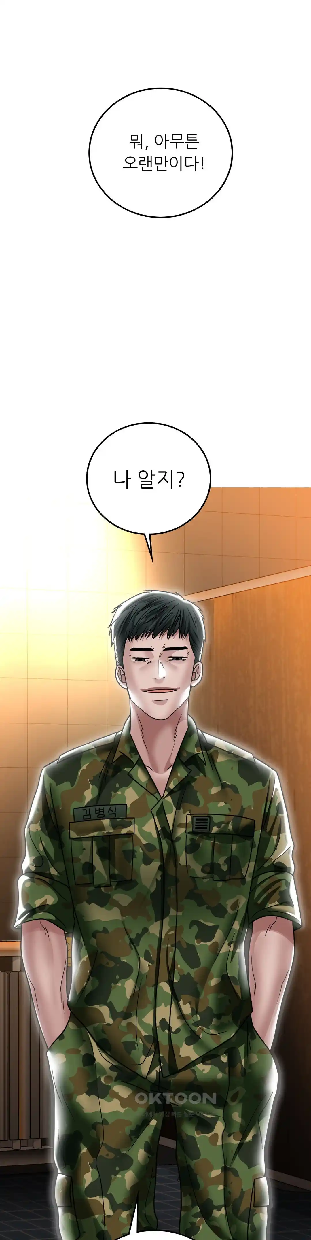 Neulsome Studio Raw Chapter 26 Page 40