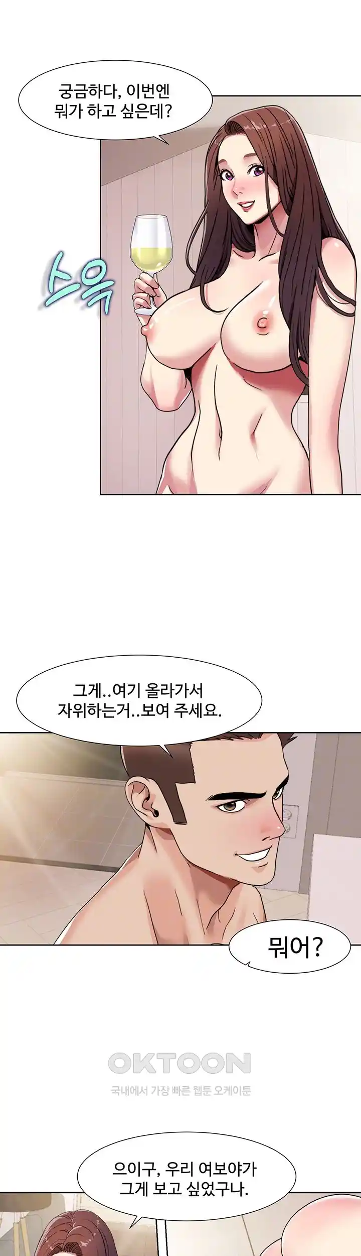 Neulsome Studio Raw Chapter 26 Page 6