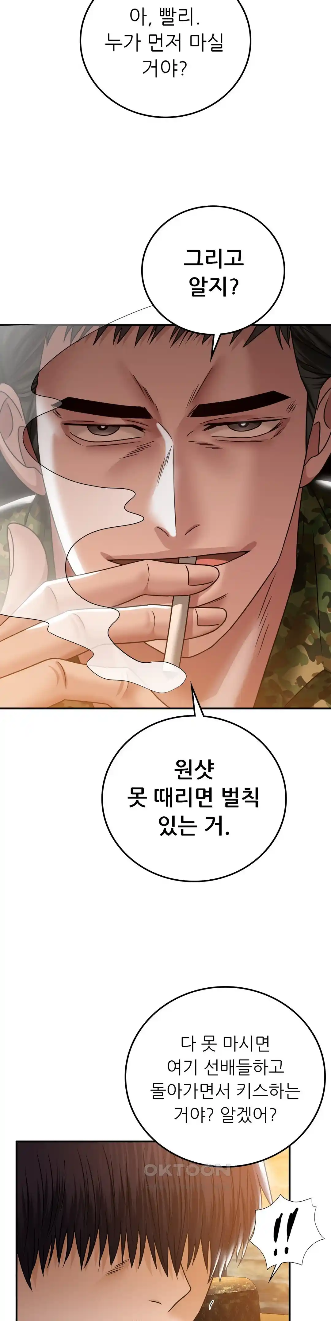 Neulsome Studio Raw Chapter 26 Page 61