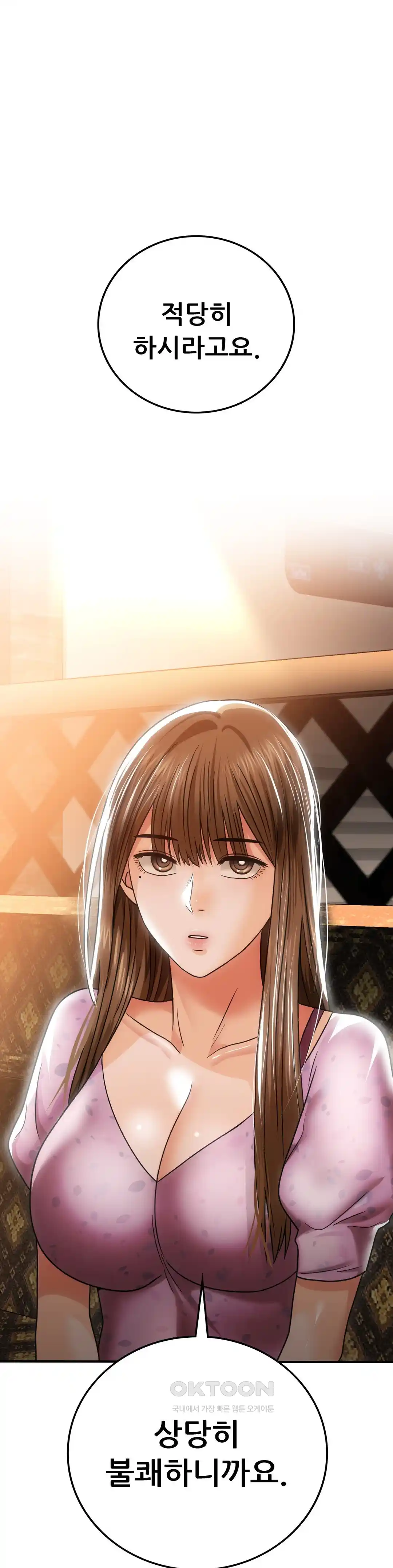 Neulsome Studio Raw Chapter 26 Page 66