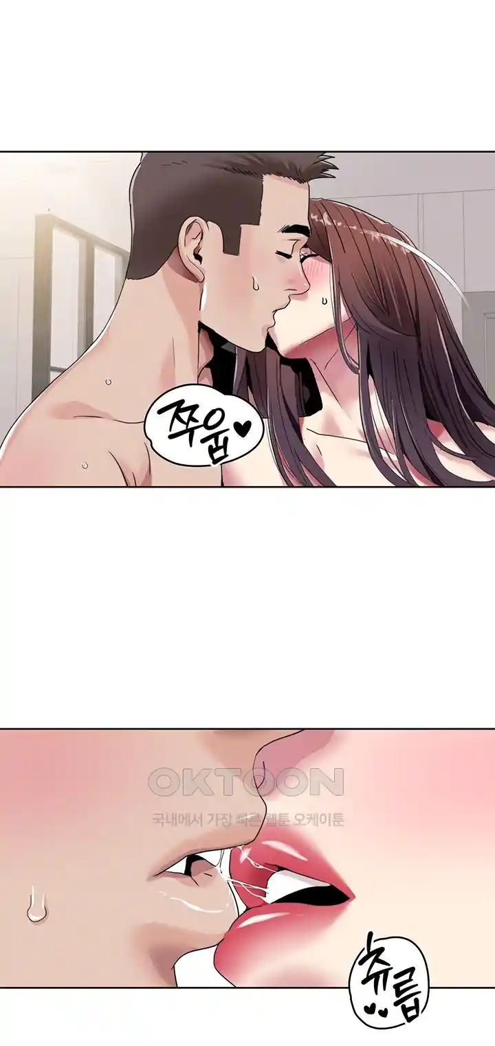 Neulsome Studio Raw Chapter 27 Page 11