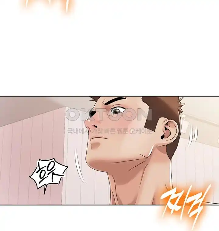 Neulsome Studio Raw Chapter 27 Page 19