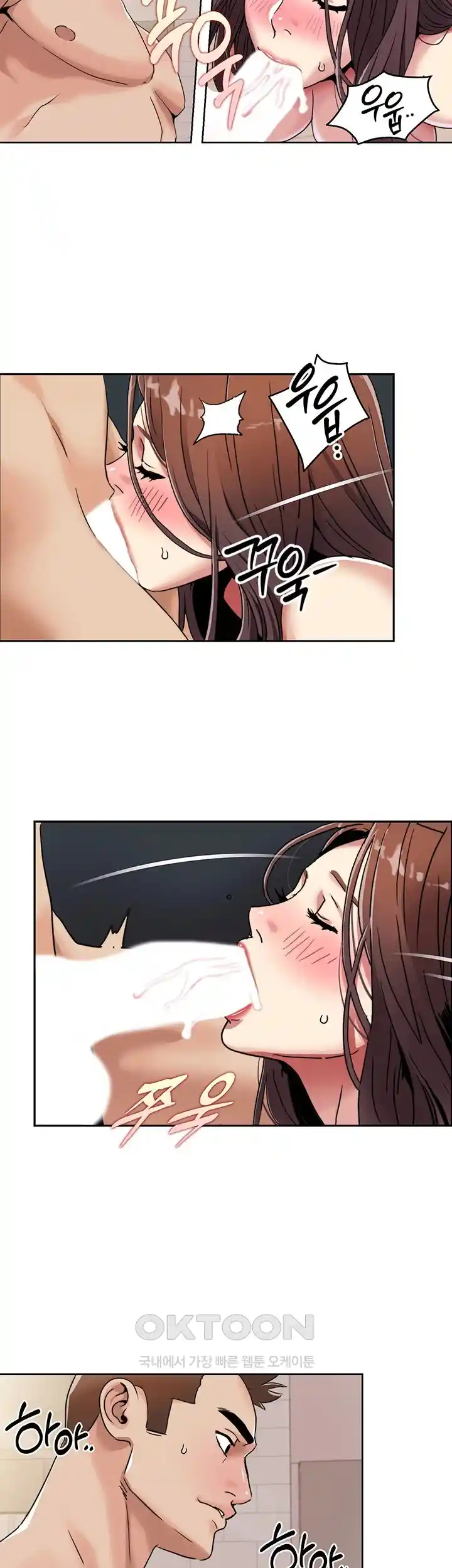 Neulsome Studio Raw Chapter 27 Page 2