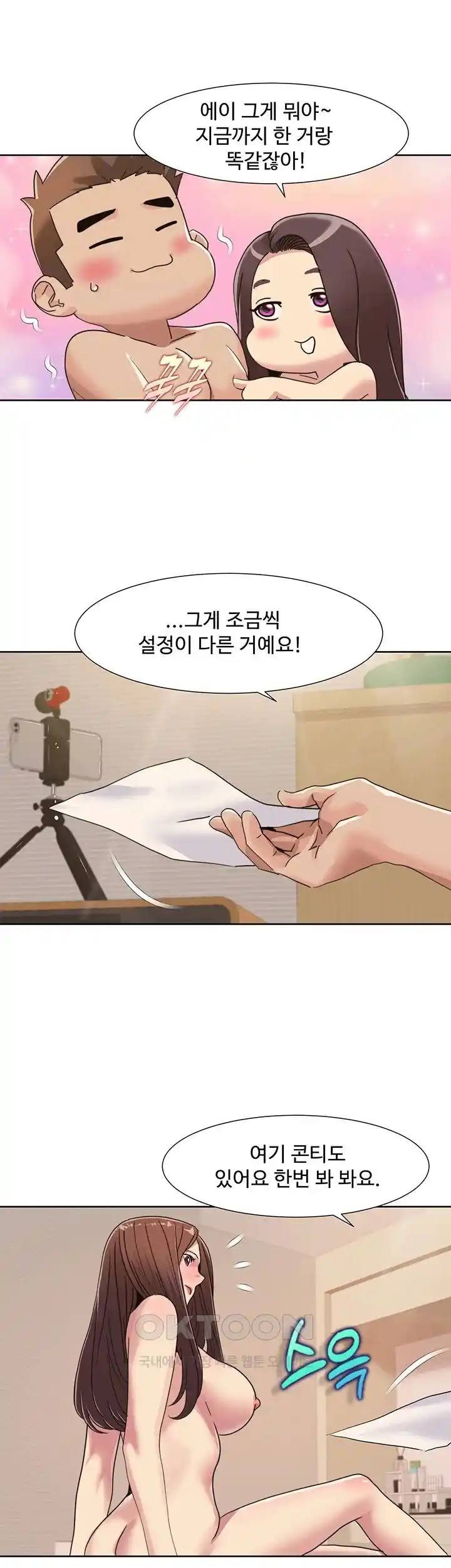 Neulsome Studio Raw Chapter 27 Page 26