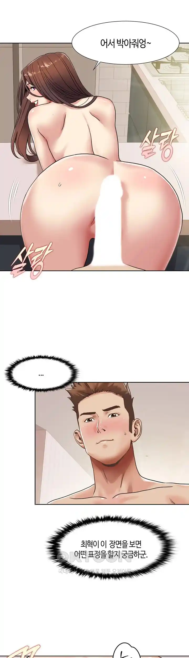 Neulsome Studio Raw Chapter 27 Page 4