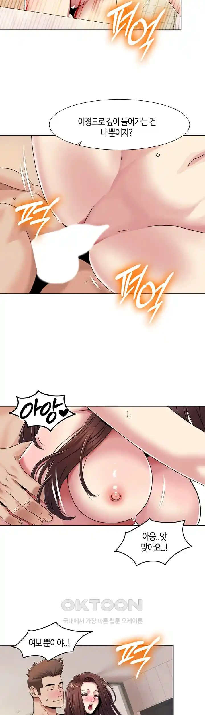 Neulsome Studio Raw Chapter 27 Page 9