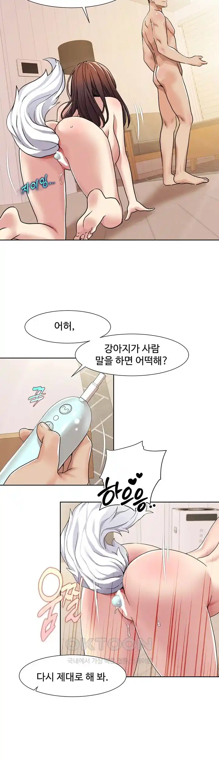Neulsome Studio Raw Chapter 28 Page 10