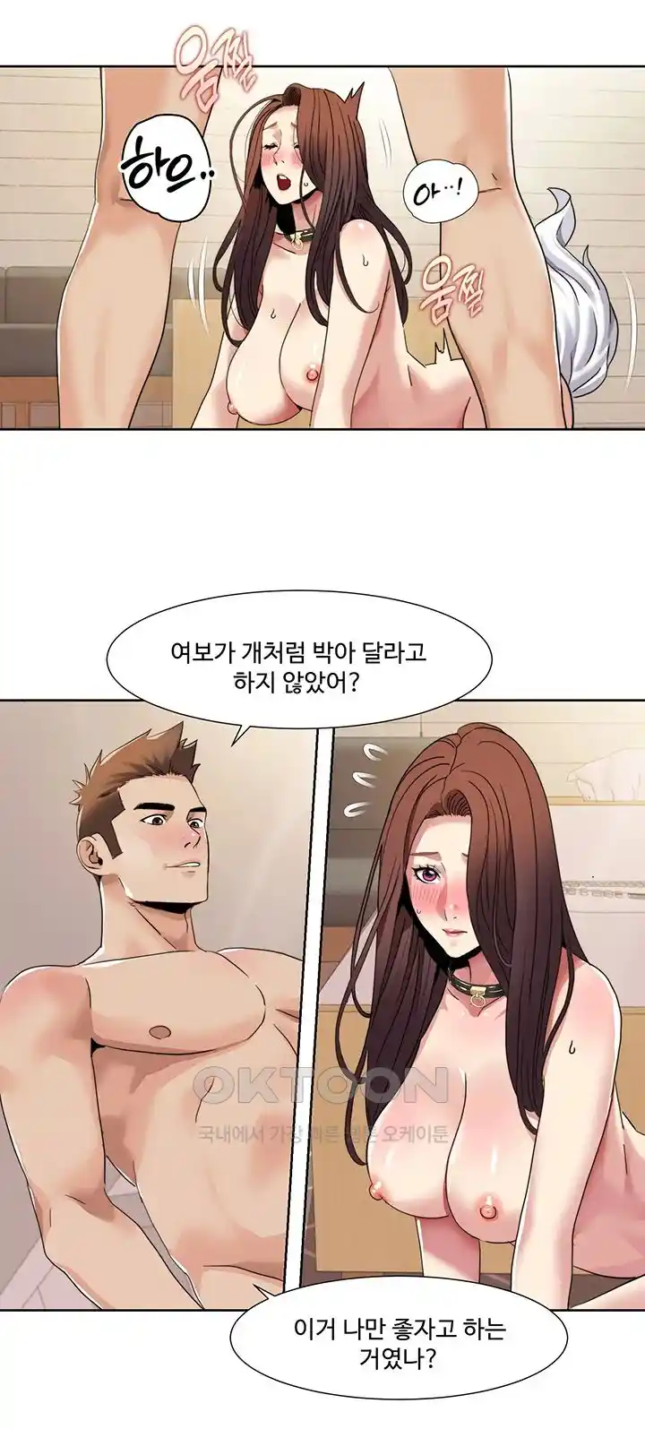 Neulsome Studio Raw Chapter 28 Page 18