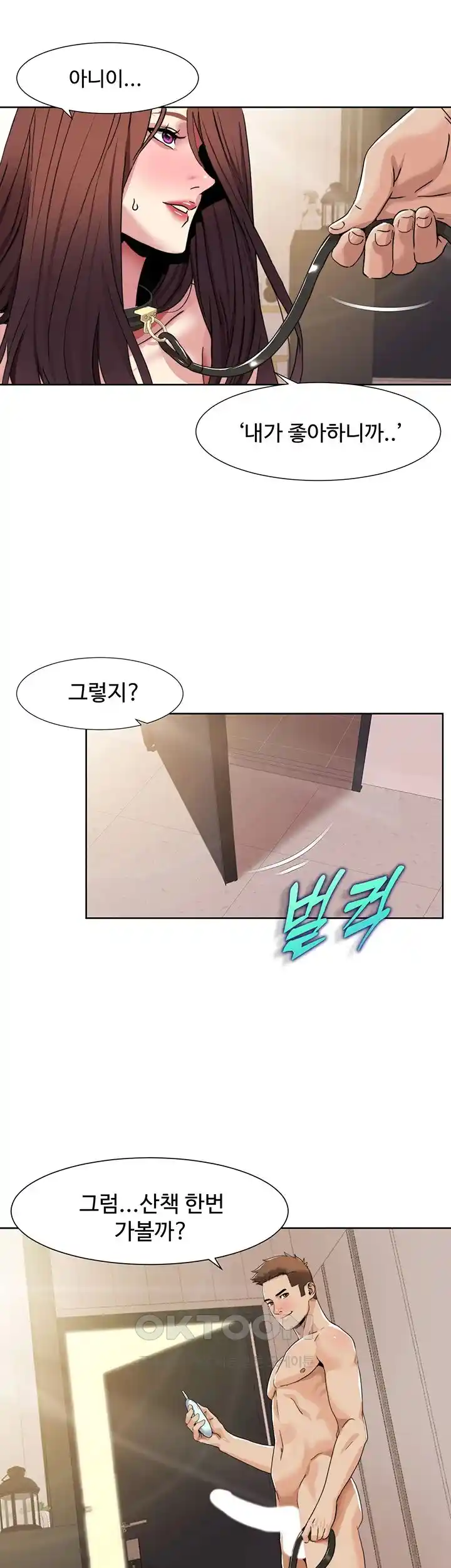 Neulsome Studio Raw Chapter 28 Page 19