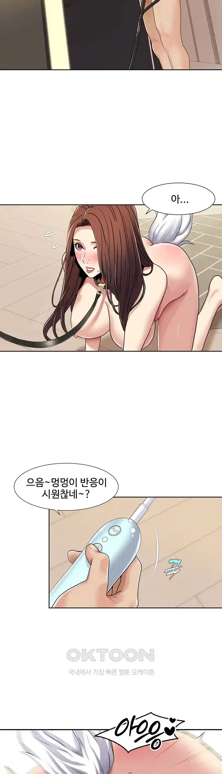 Neulsome Studio Raw Chapter 28 Page 20