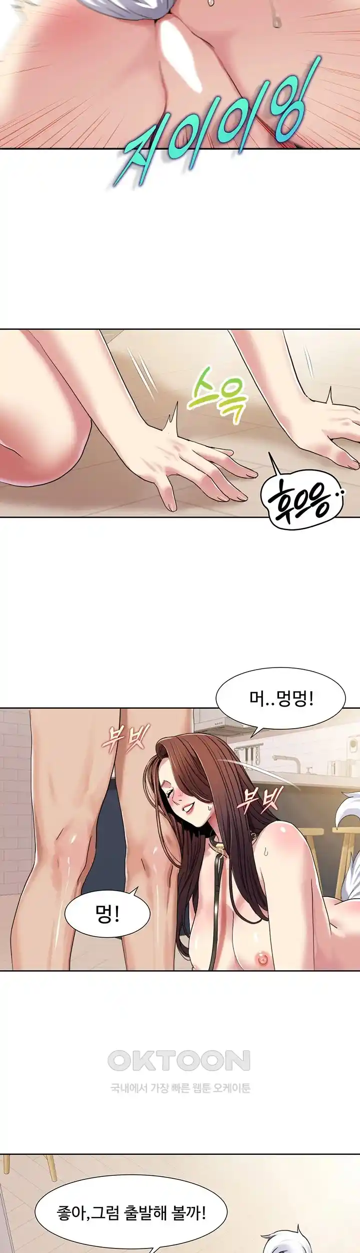 Neulsome Studio Raw Chapter 28 Page 21