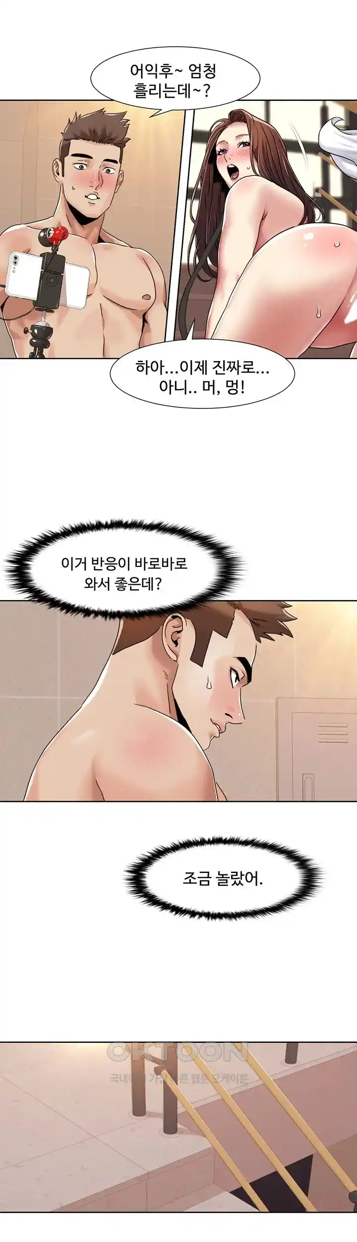 Neulsome Studio Raw Chapter 28 Page 24